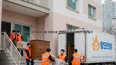 삼덕동 3가 이사, 소형 차량으로 🚚💨 완벽하게! #이사서비스 #대구중구